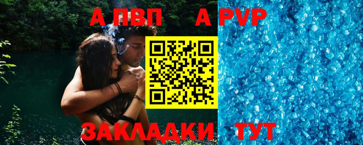 Alfa_PVP Соль  Alpha PVP мука  Alpha PVP крисы CK  Нурлат  APVP  Вход с VPN 