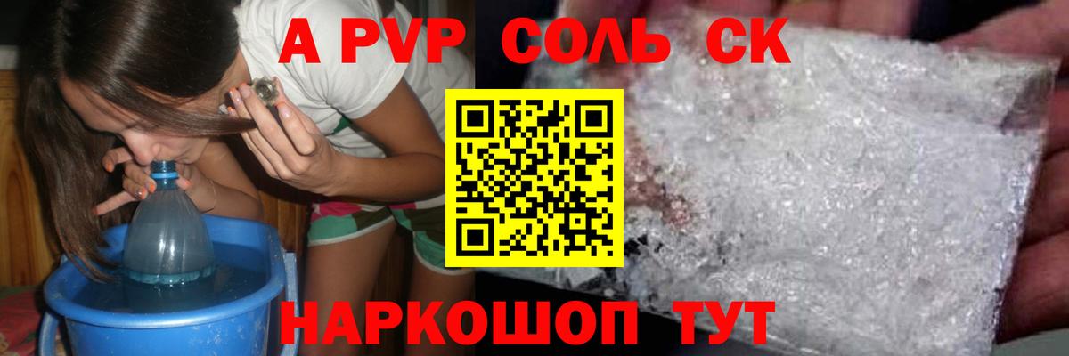 APVP крисы CK Нурлат