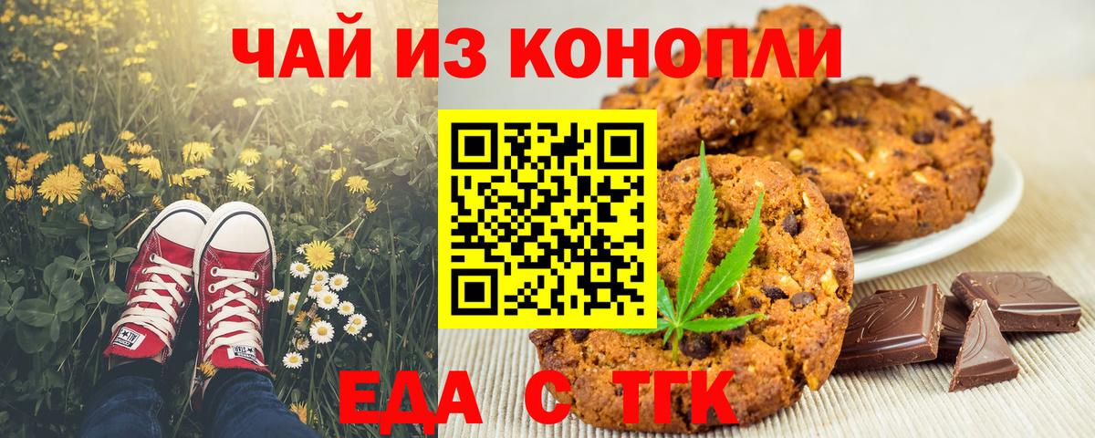 Нурлат  Canna-Cookies конопля  Вход с VPN 