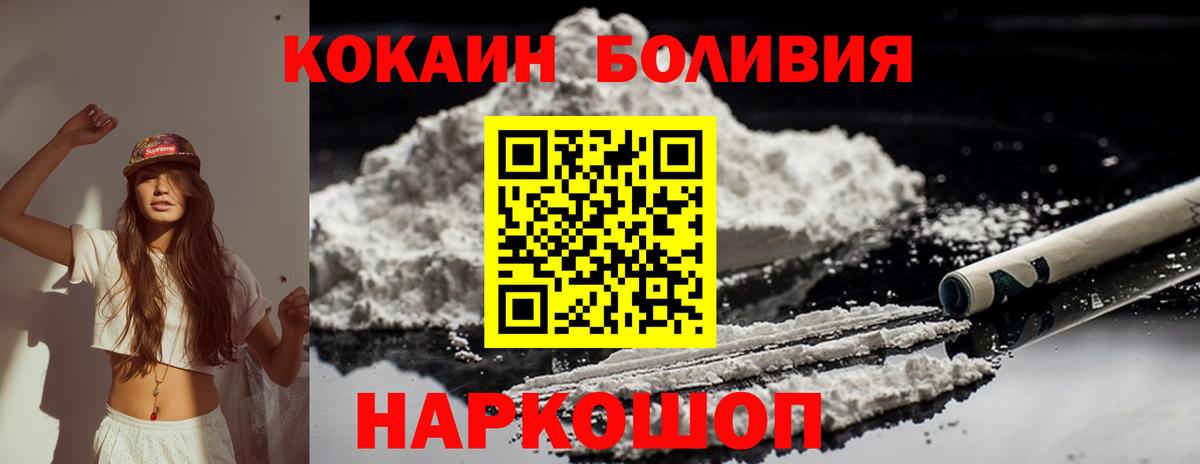 Нурлат  Кокаин Колумбийский  Вход с VPN  КОКАИН VHQ 