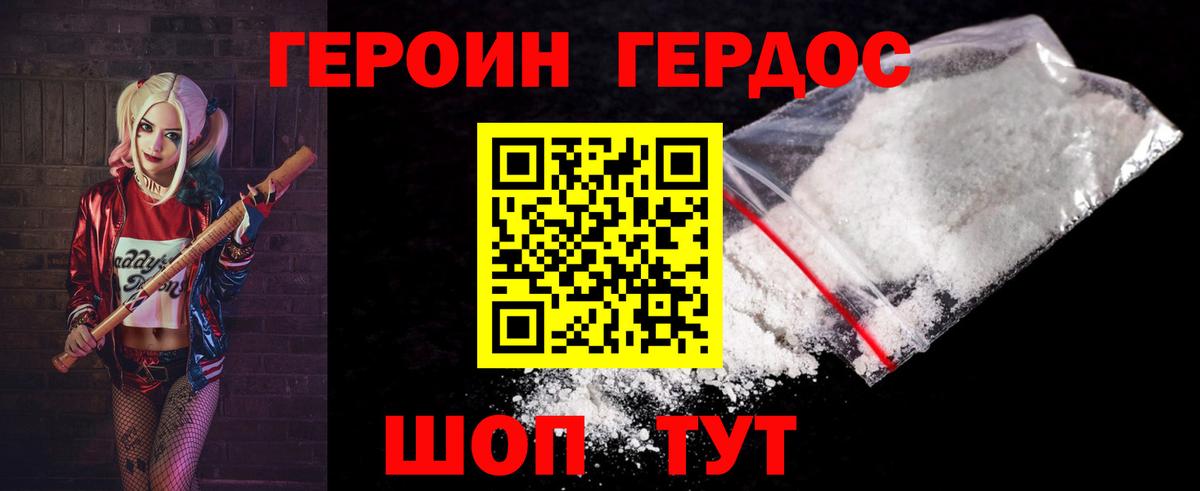 Героин гречка  Героин  Нурлат  Вход с VPN 