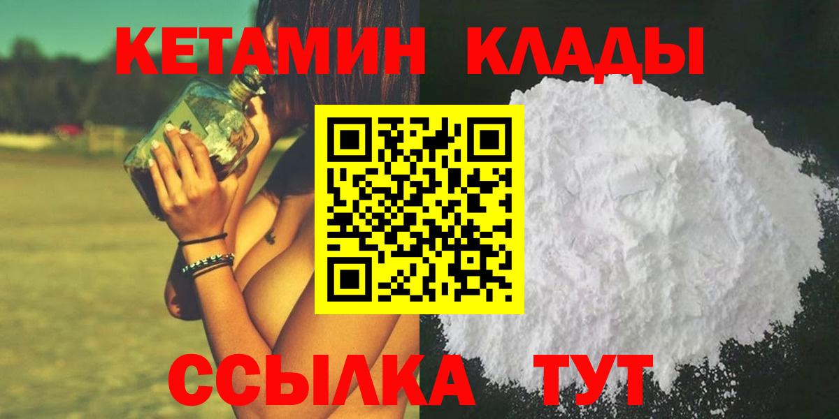 Нурлат  КЕТАМИН VHQ  Вход с VPN 
