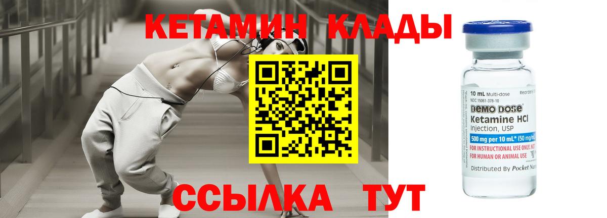 КЕТАМИН ketamine Нурлат