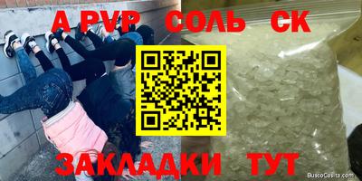 а пвп мука Тулун