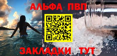 альфа пвп Туймазы