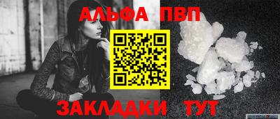 альфа пвп Туймазы