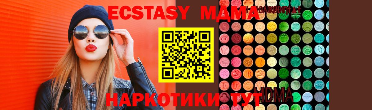 MDMA VHQ  Вход с VPN  Нурлат  МДМА кристаллы 