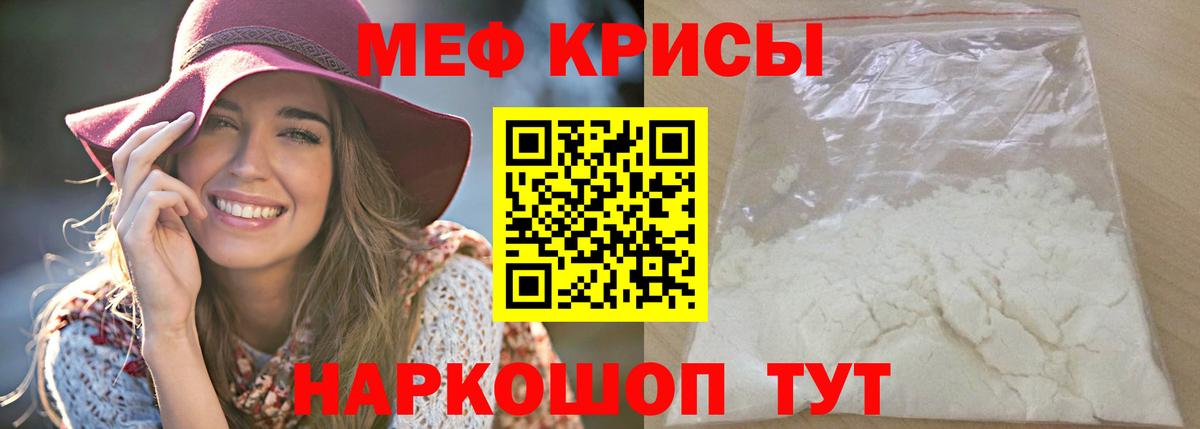 Нурлат  Мефедрон мука  Вход с VPN  МЕФ кристаллы 