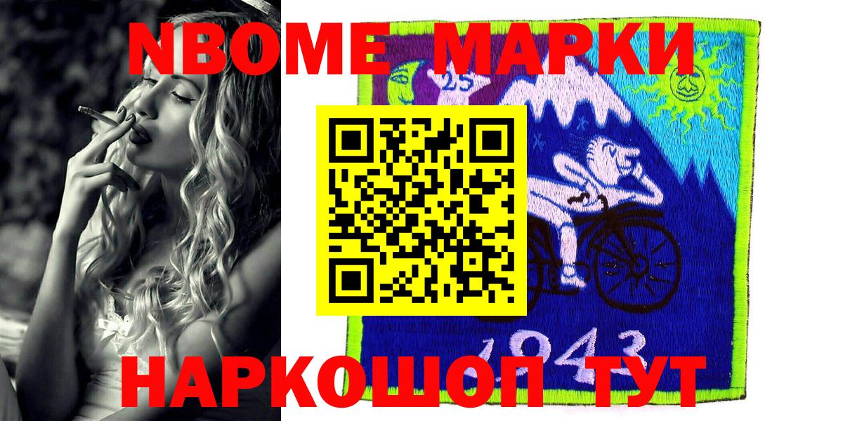 Нурлат  купить закладку  Вход с VPN  Марки N-bome 1500мкг 